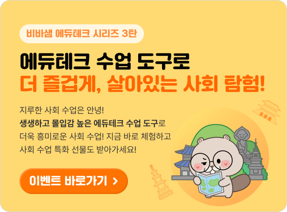 사회의 달